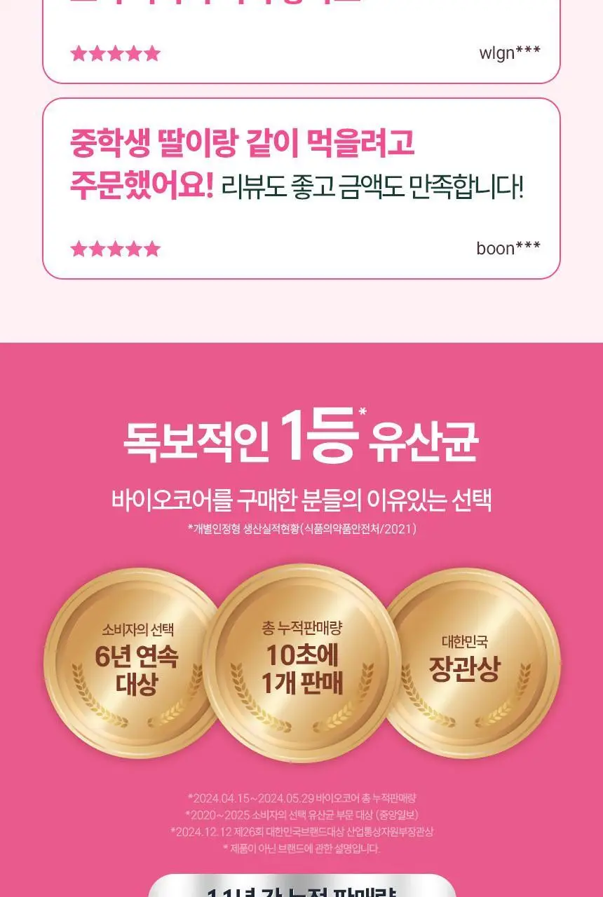 [소주연 PICK] CJ 바이오코어 이너케어 질건강 유산균 30+3캡슐 (단품/기획) 상세페이지 2